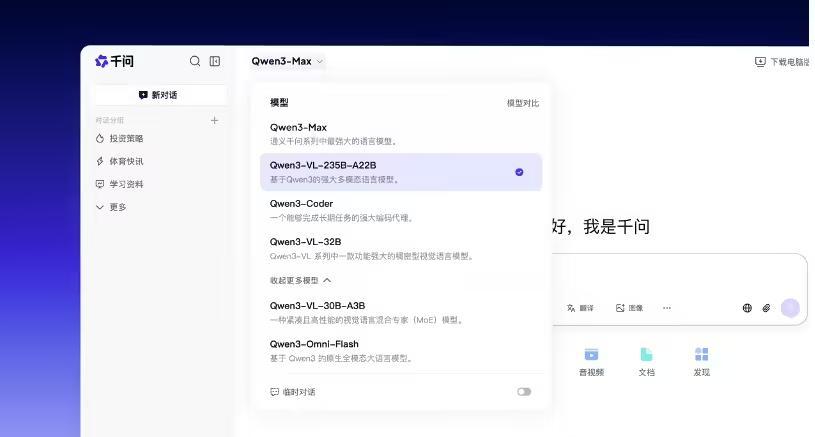 阿里千问APP开启公测：直面ChatGPT，全面冲刺C端AI市场