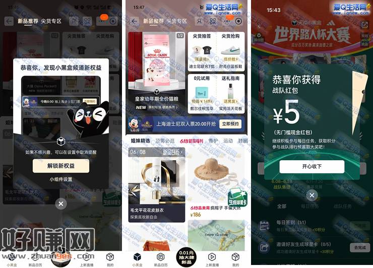 淘宝天猫小黑盒集卡星球 亲测5元无门槛红包