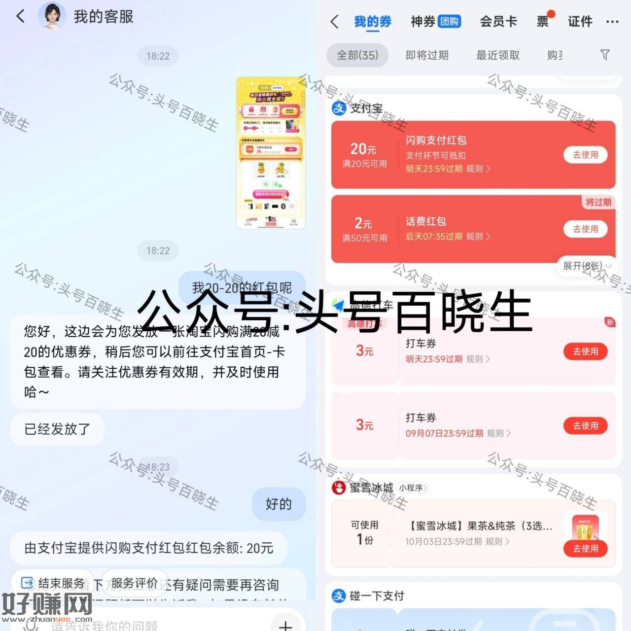 早上zfb答题 显示20-20