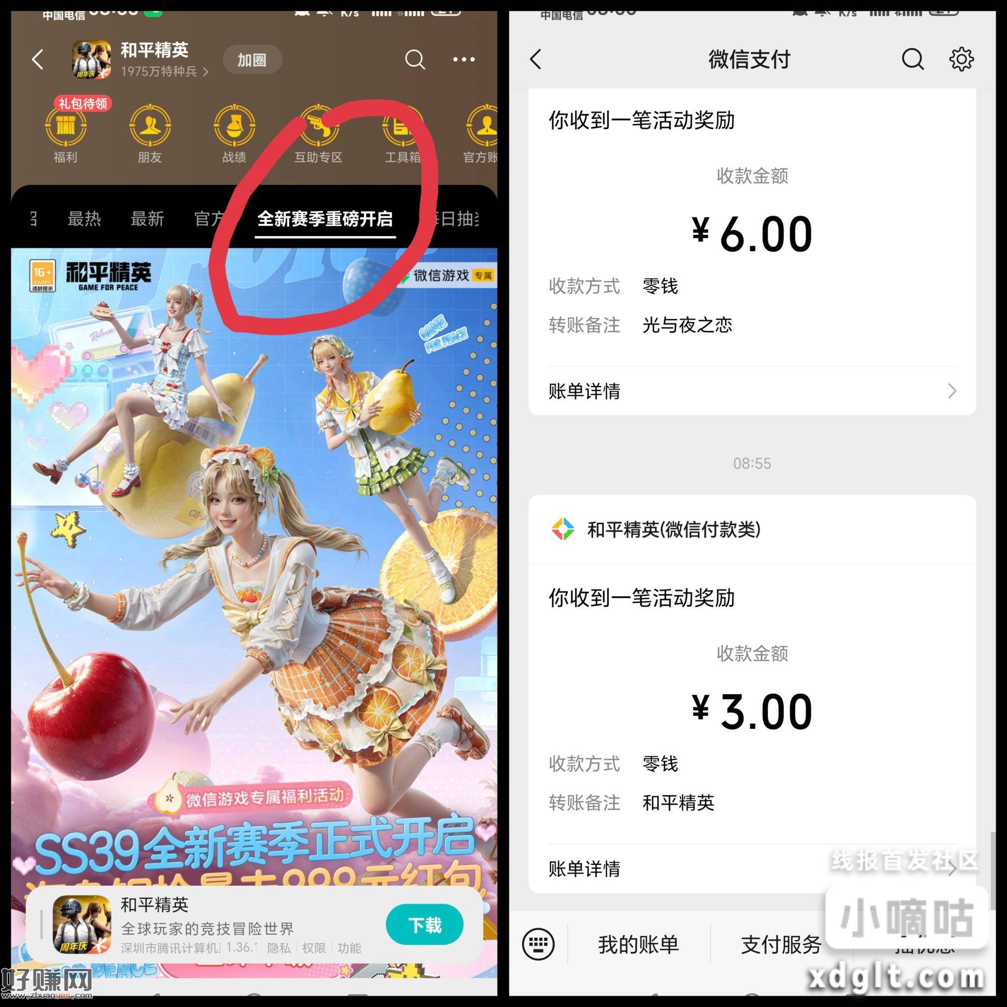 和平精英5.23回归还有