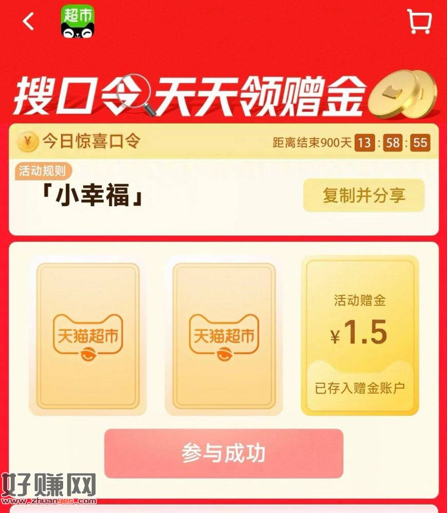 ⏰20点 猫超加码1.5猫卡 ，猫超首页进入 搜索栏搜索
