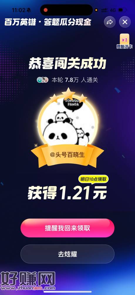 抖音黑科技稳稳拿下 ，7秒前给答案哈 ​