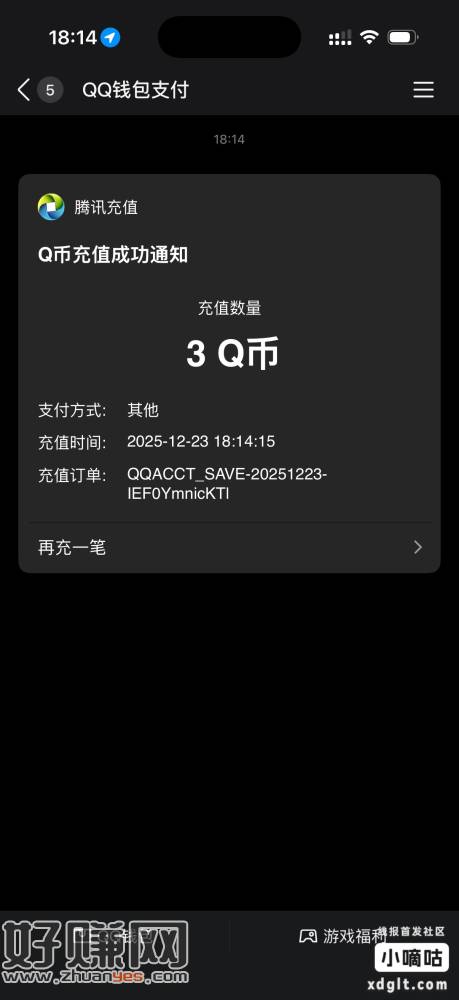 心悦app 逆战俱乐部 3qb
