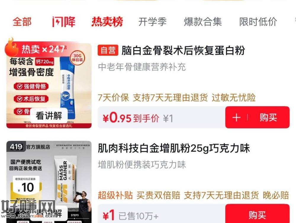 1亓试用 如有洪包雨更低 ， ​