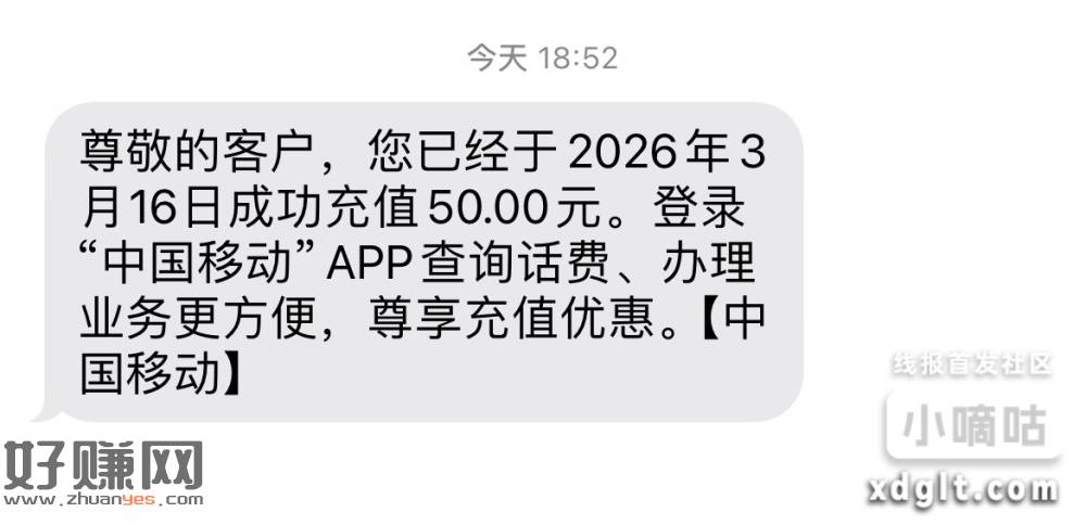 前几天工会的话费己经到账了，做过的兄弟们去留意一下手机短信！