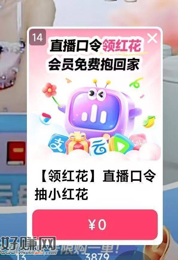 中国移动云盘app-直播 ，有直播口令可以领小红花