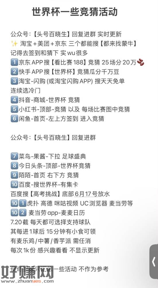 ⏰3点 今天世界bei开始第1场