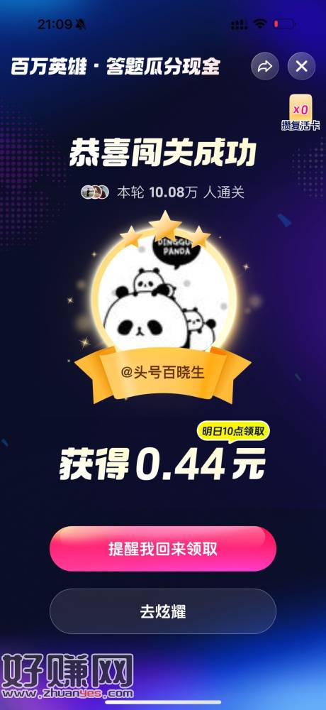 抖音黑科技答题稳定吃鸡 ，7秒前给答案哈 ​