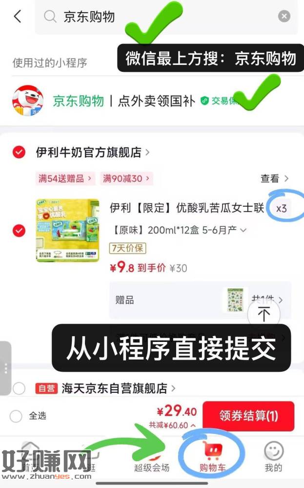 伊利优酸乳12盒装才9.8💰一箱