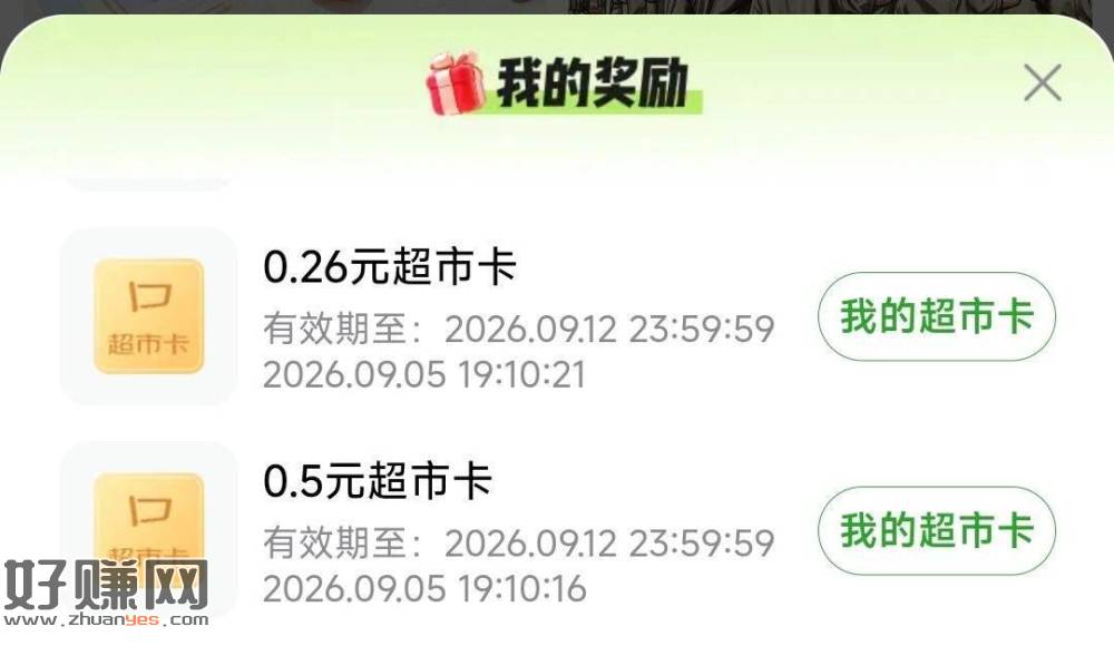 点赞返回 多点几个中0.26/0.5💰