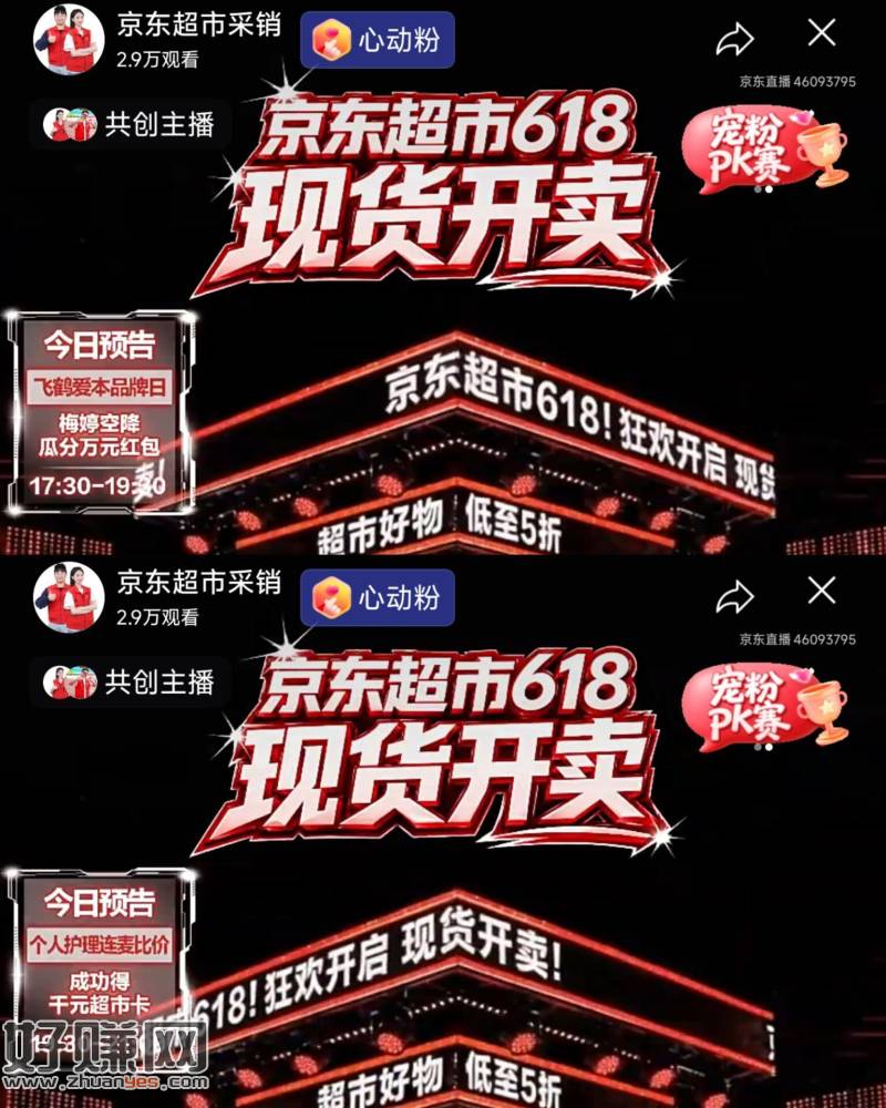 ⏰17点30 京东超市zbj ，飞鹤专场 瓜万亓鸿包
