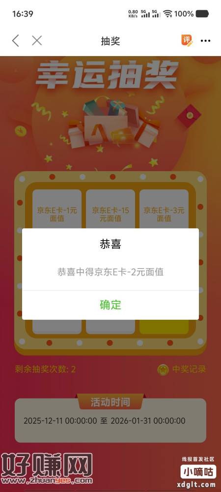 职工之家"APP，进入“就业服务”模块，点击轮播图"返乡务工
