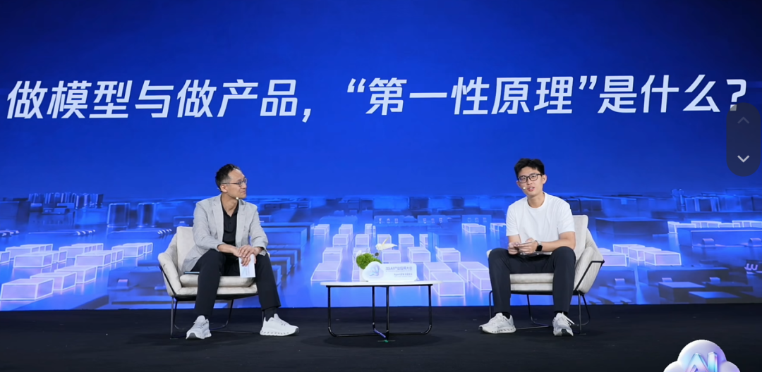 姚顺雨汤道生对话实录：总办老板们很诚实，AI下半场刚开始，腾讯不慢