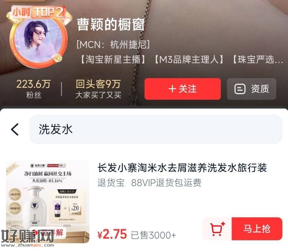 淘宝搜：曹颖 ，进zbj弹3块新客鸿包