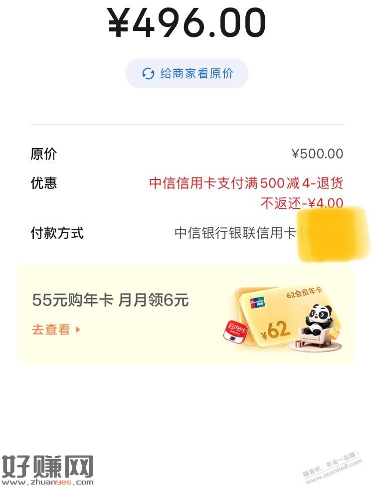 Ysf 中信500-4