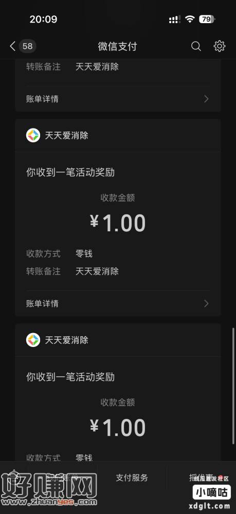 这个补包了，就是变小了，刚拿了十块