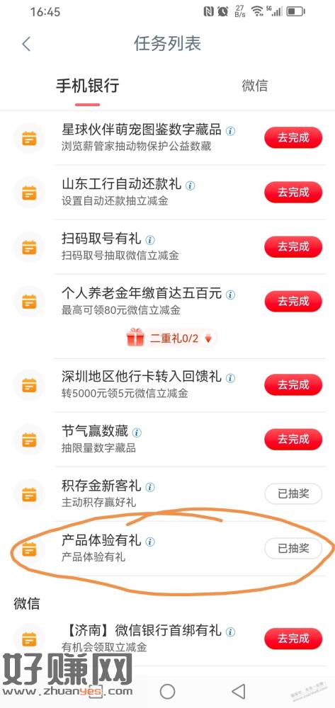 济南工行5块大毛
