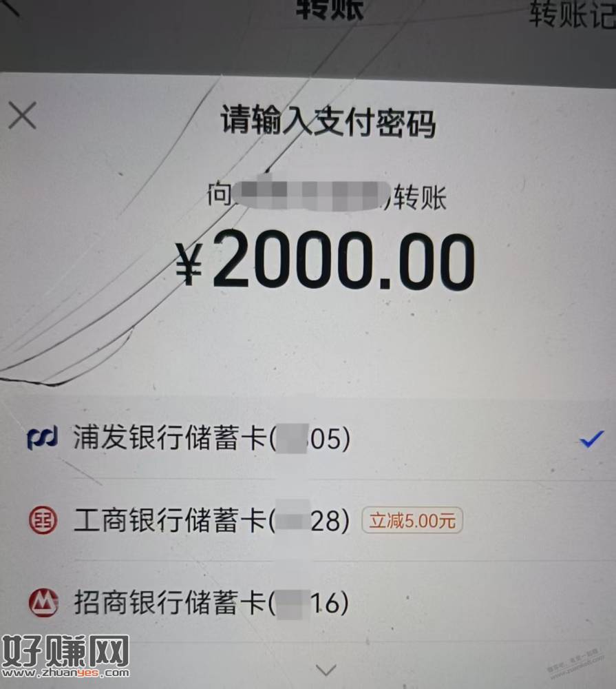 支付宝工行至少10毛