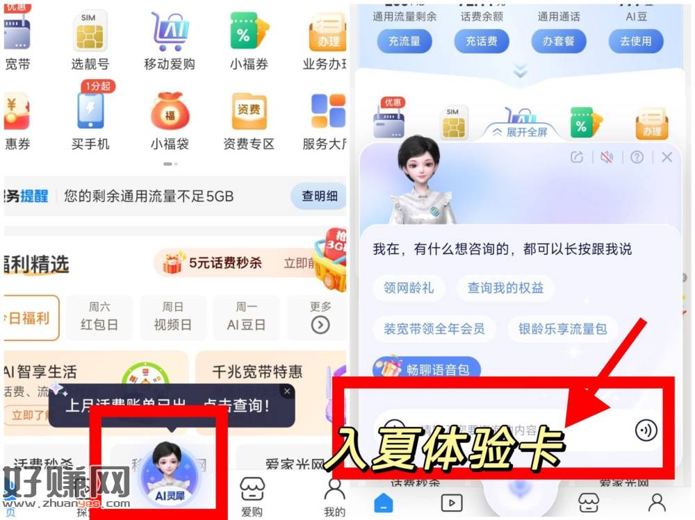 10点 移动app底部中间 灵犀