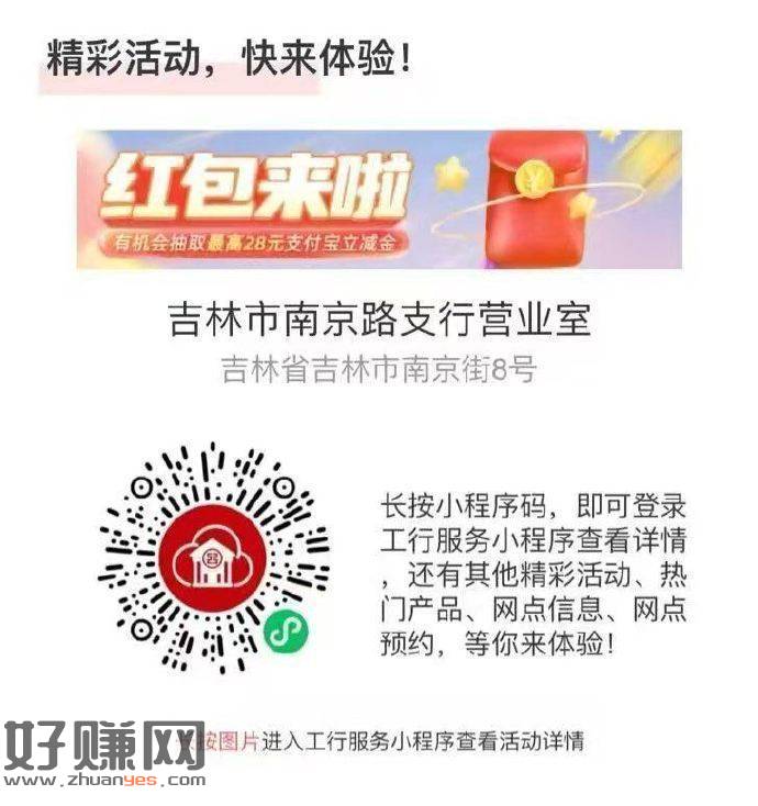 工行7600补了  ，抽最高28立减 进不去卡下 ​