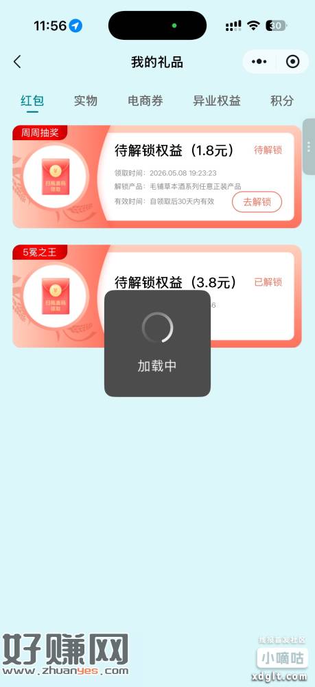 买这个码大概多少？我这 1.8 上次买个 1，0.8 利润不