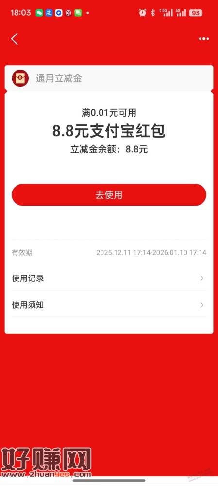 之前注册南京银行的送券了