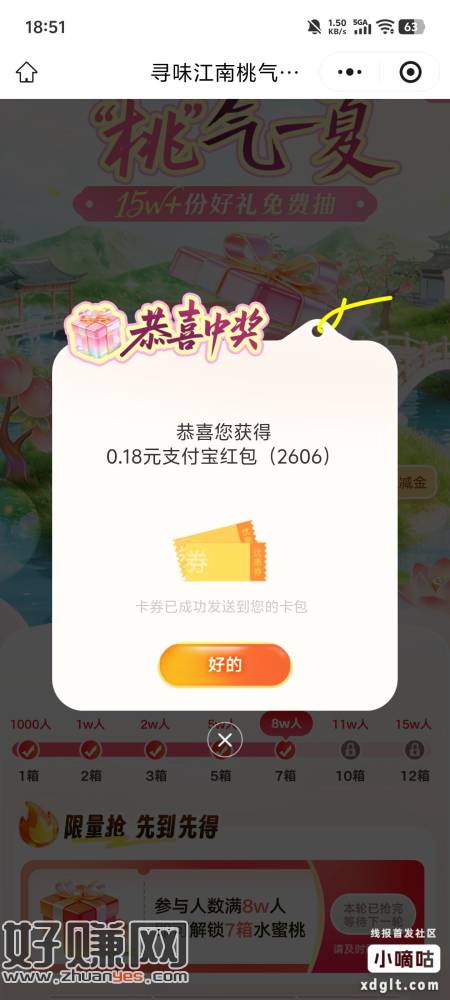 微信打开点图随机抽立减金  有大包