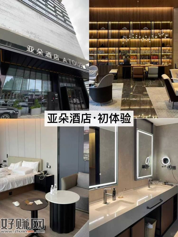 复活了， 亚朵酒店通兑，限中秋国庆用🏨𝟗.𝟐𝟓-𝟏𝟎.𝟕
