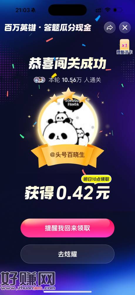 抖音黑科技还是稳稳幸福 ，7秒前给答案哈 ​