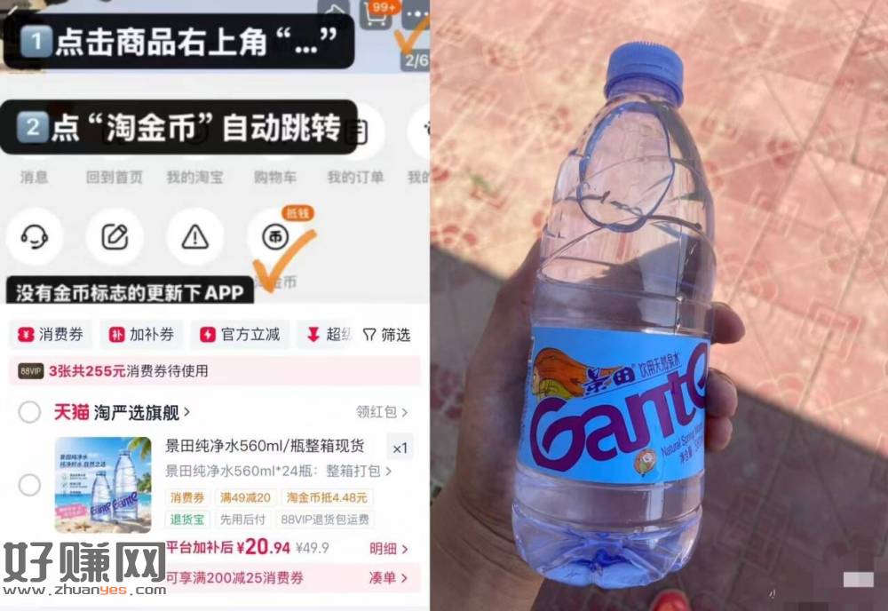 景田纯净水560ml💰0.8/瓶‼️