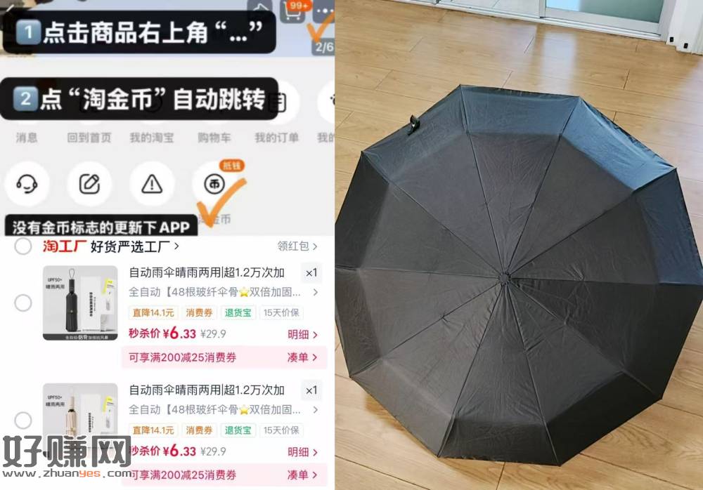 速度‼️全自动晴雨两用伞