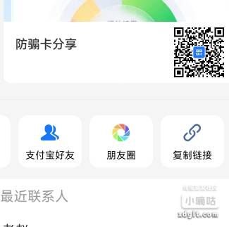 支付宝  防骗卡最高领几元红包 这个应该是没有头的。也没看到