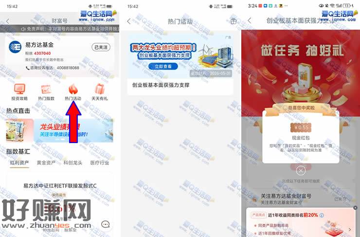 工行做任务抽6万份现金 亲测0.55元秒到