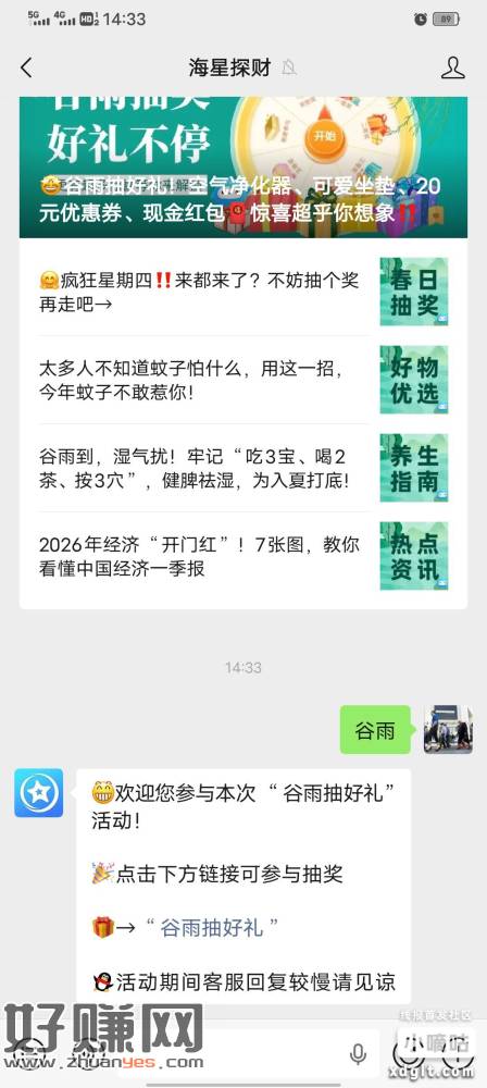#公众号:海星探财