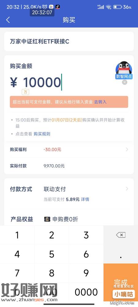 给老公们仔细讲一下那个企鹅里面的券怎么用的，它有的是低风险的