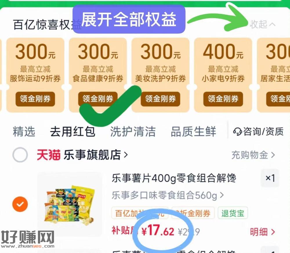 乐事薯片🚗，加量不加忦‼️ ，之前400g一直都💰18.6