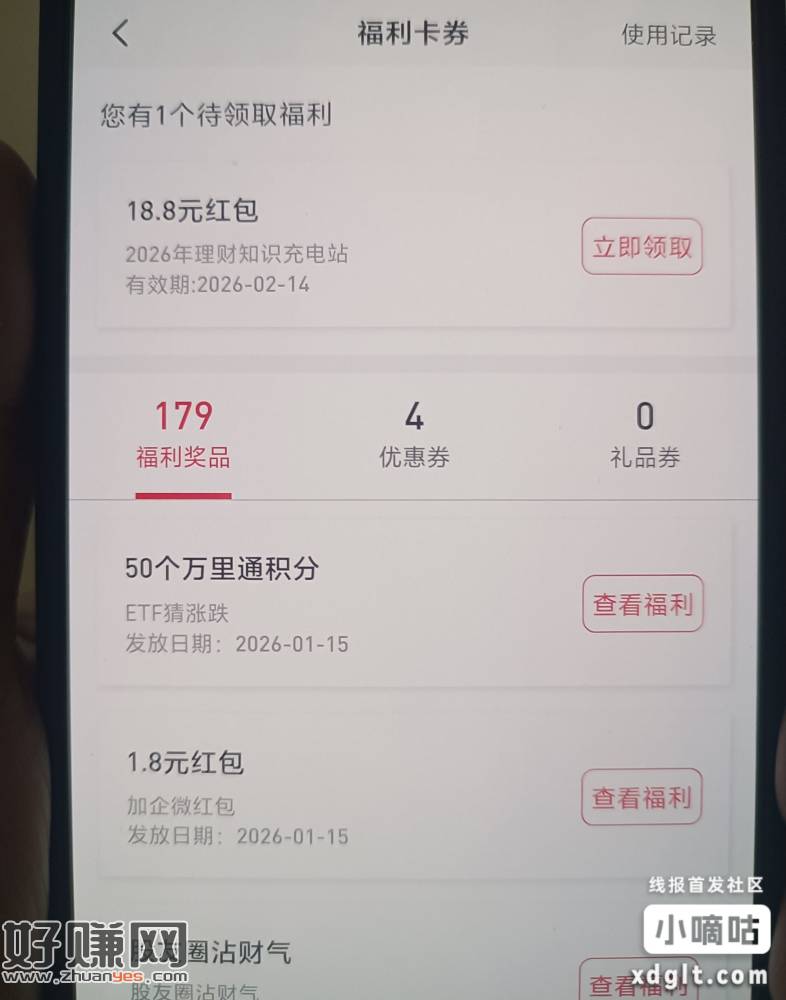 有平安证券号的速度冲，平安证券搜，理财知识充电站