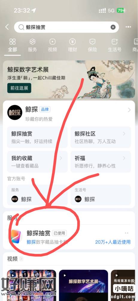 支付宝收鲸探抽赏，免费抽一发，抽中SSR，UR，PR都能高价