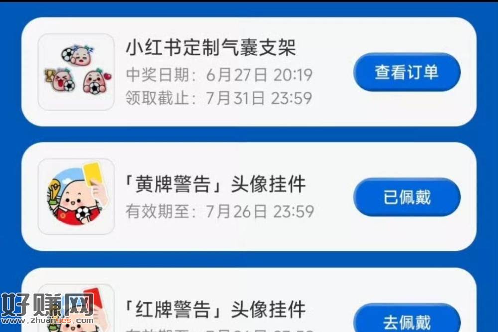 小虹薯 顶部世界bei ，金球多的可试试 小反馈实w