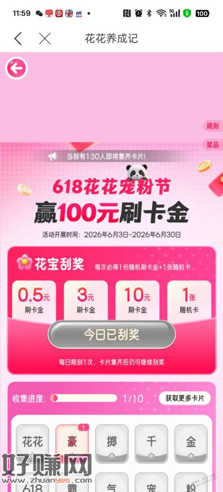 兴业生活每天立减金