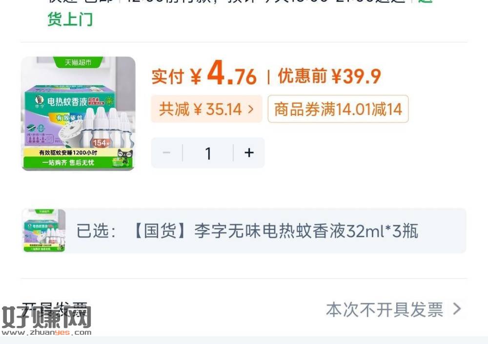 【4.86💰】比刚刚更便宜了哈