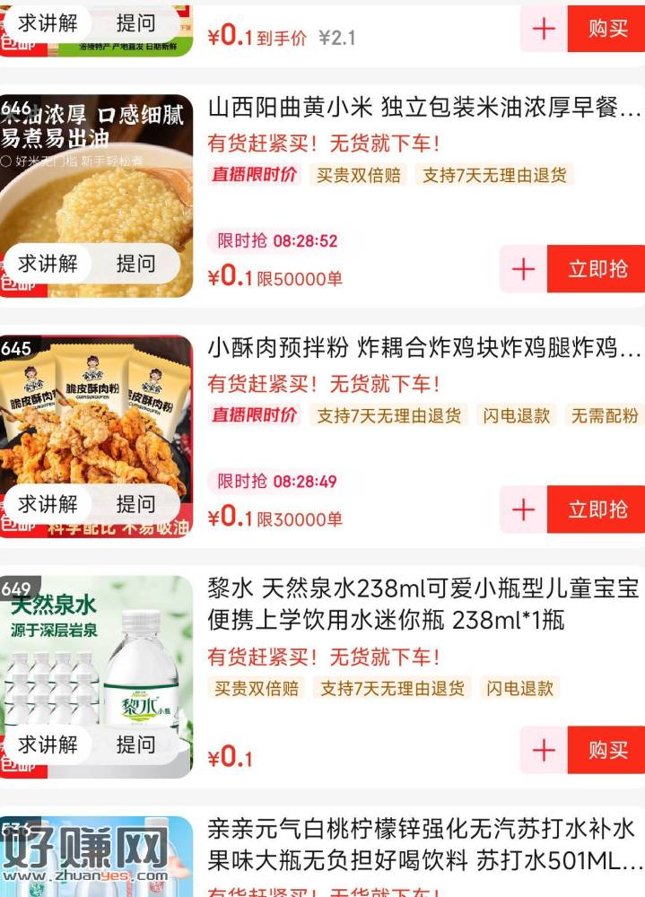 京喜直b间有多个0.1秒莎 ， ​