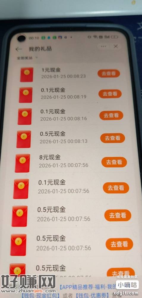 今天还不错，13块，oppo系的手机每天抽