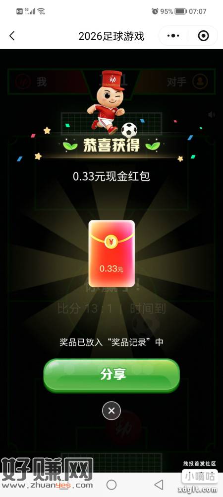 俩小游戏左右各1次机会，有水
