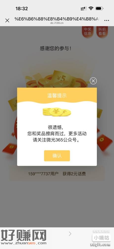 看脸自测我没中