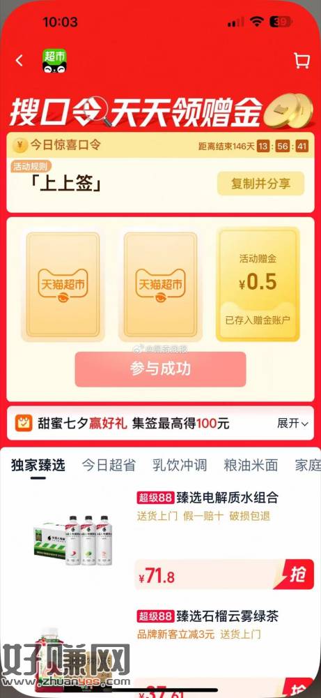 猫超去抽看看 有反馈0.5/1.68💰