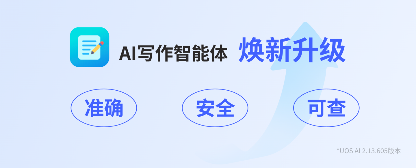 deepin25.1发布：升级Linux内核6.18，系统级“Claw 模式”上线