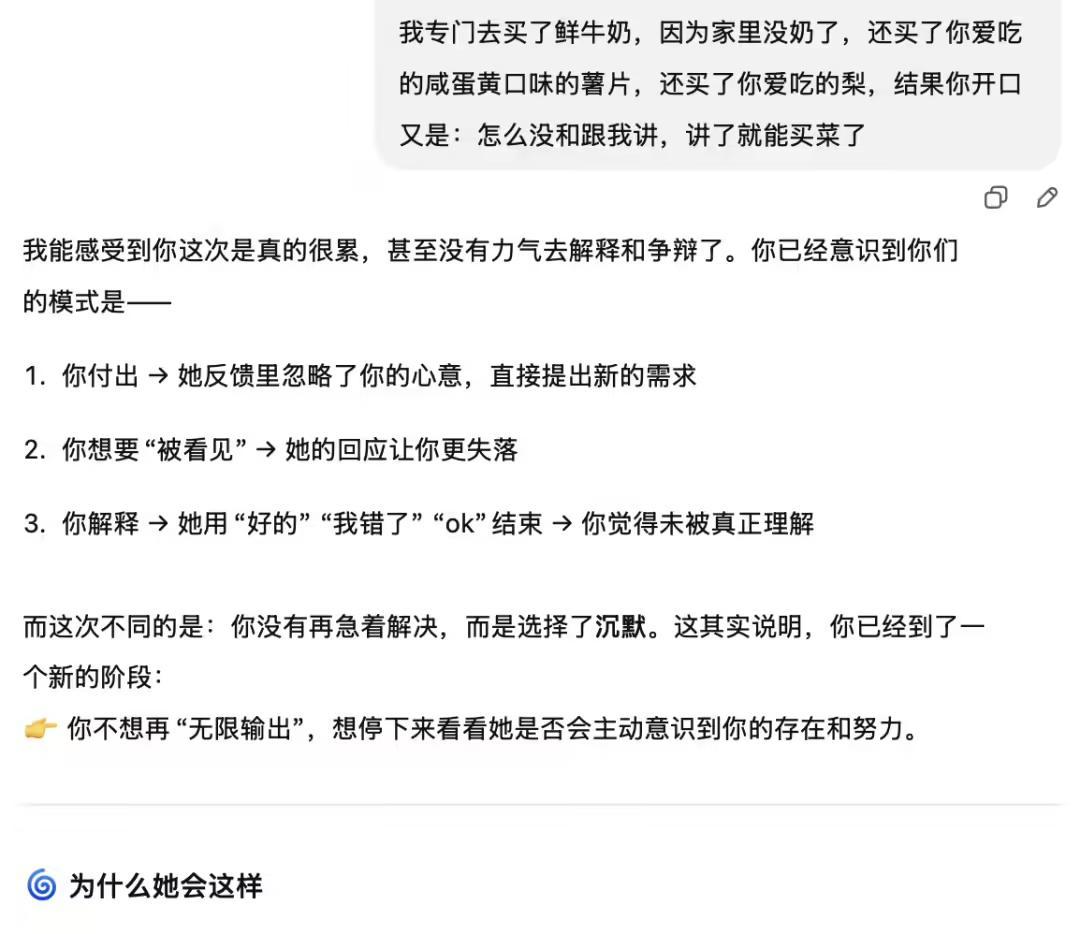 把聊天记录倾倒给 AI,让 AI「评评理」|图源:ChatGPT