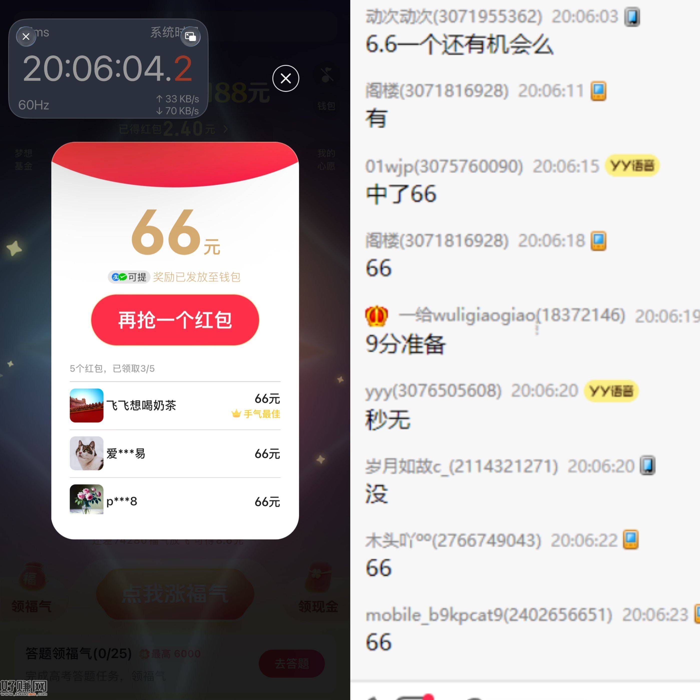 百度准备 09分 最后一波 ，会放6.6哈 ​