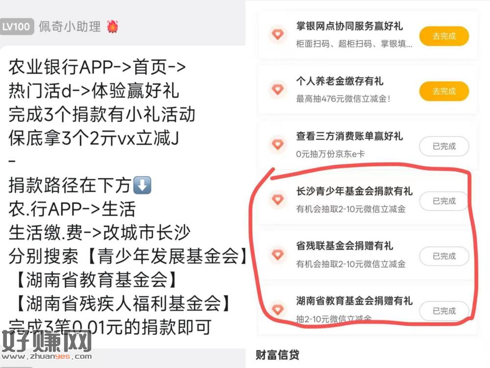 农.行6亓立减J ，感兴趣看图自测 ​